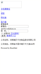 Mobile Screenshot of mail.rebeccafashion.cn